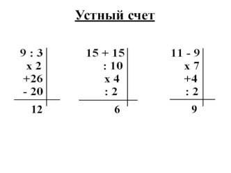 Конспект урока : Задачи на нахождение неизвестного третьего слагаемого 2 класс план-конспект урока по математике (2 класс) по теме