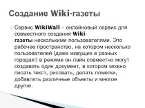 Wiki-газета. Фестиваль национальных культур: Мы разные, но мы вместе материал (4 класс)