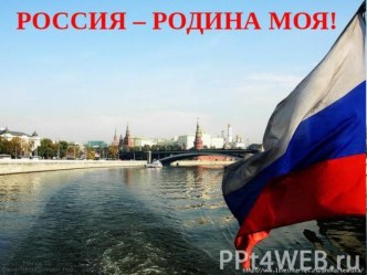 Презентация Народное единство презентация к уроку (старшая группа)