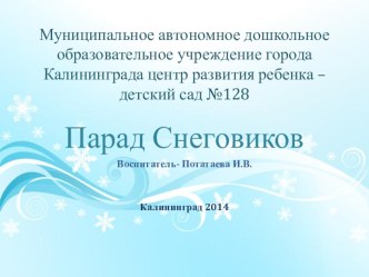 Организация совместной деятельности взрослых и детей. презентация к уроку по аппликации, лепке (младшая, средняя, старшая, подготовительная группа)