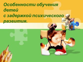 Материалы для учителя-дефектолога. материал Комплекс упражнений по формированию связной речи учащихся школы VIII вида