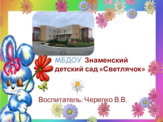 презентация Работа с родителями презентация