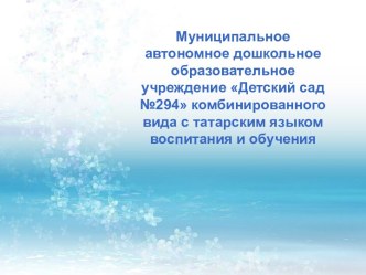 Современные формы и методы работы в ДОУ по развитию связной речи дошкольников презентация к уроку по теме