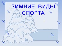 Конспект логопедического занятия по развитию речи в 3 классе. план-конспект урока по логопедии (3 класс)