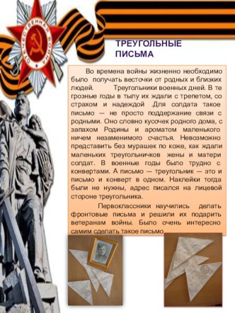 70 добрых дел ко дню Победы материал