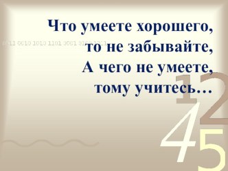 Деление с остатком план-конспект урока по математике (3 класс)