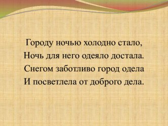 Конспект урока по литературному чтению. 4 класс (программа Перспектива) Тема: Мир Добра и Красоты в сказке Г. Х. Андерсена Чайник план-конспект урока по чтению (4 класс) по теме