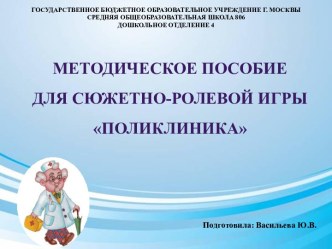 Педагогическое руководство детской игровой деятельностью презентация