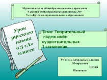 разработки уроков план-конспект урока по русскому языку по теме