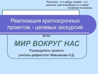 Проект Фермерское хозяйство презентация к занятию по окружающему миру (младшая группа) по теме