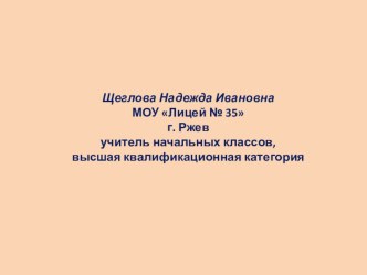 Презентация Столько же. Больше. Меньше презентация к уроку по математике (1 класс)