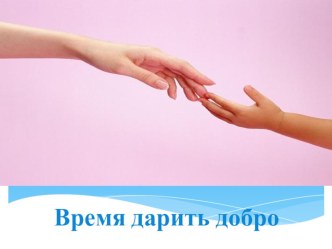 Презентация  Психолого - педагогическое сопровождение воспнитаников с ограниченными возможностями здоровья материал