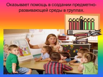 Роль психолога во внедрении ФГТ презентация к уроку