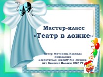 План по самообразованию методическая разработка (подготовительная группа)