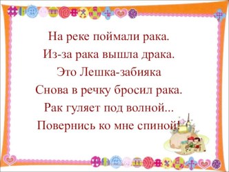 Технологическая карта литературное чтение Б. Заходер Песенки Винни Пуха 2 класс УМК Школа России план-конспект урока по чтению (2 класс)