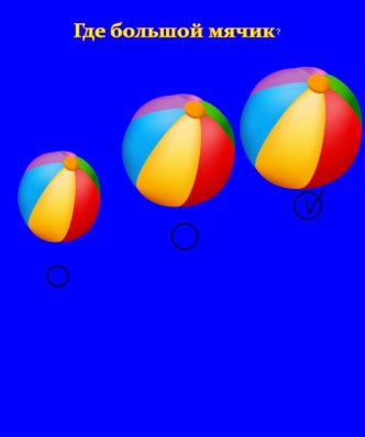 Электронное пособие учебно-методическое пособие (старшая группа)