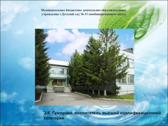 prezentatsiya chudesa prirody