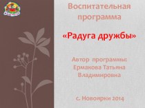 Презентация у мероприятию Дорога к миру презентация к уроку (3 класс)