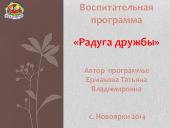 Презентация у мероприятию Дорога к миру презентация к уроку (3 класс)