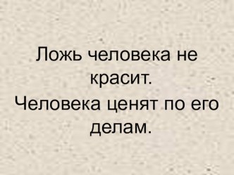 презентация к уроку русского языка план-конспект урока по русскому языку (2 класс)