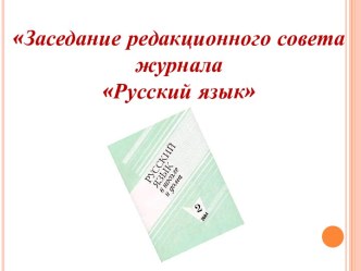 Глагол.Обобщение. методическая разработка по русскому языку (4 класс) по теме