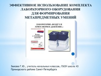 выступление на городском семинаре презентация к уроку