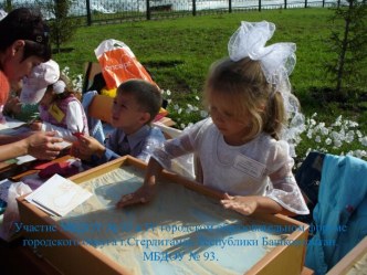 zdravstvuy pesok 4prezentaciya3