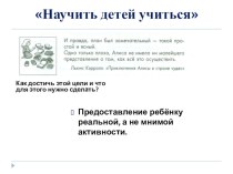 Тезисы по теме Структура современного урока методическая разработка ( класс)