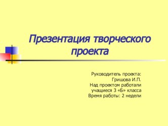 Описание проекта Кто такой лидер? проект