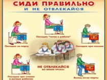 Ь после шипящих в глаголах презентация к уроку по русскому языку (4 класс)