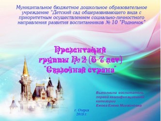 Презентация развивающей среды подготовительной к школе группы. презентация к уроку (подготовительная группа)