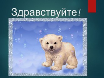 Конспект НОД по окружающему миру в средней группе с использованием информационно-коммуникационных технологий. план-конспект занятия по окружающему миру (средняя группа)