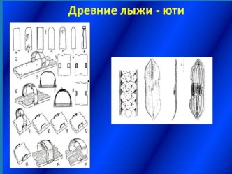 зимние виды спорта презентация к занятию по окружающему миру (средняя группа)