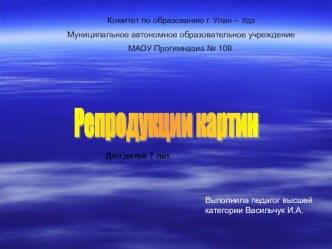 Если был бы я художником презентация презентация к уроку по развитию речи (старшая, подготовительная группа)