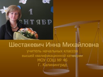 Самопрезентация профессиональной деятельности педагога презентация к уроку по теме