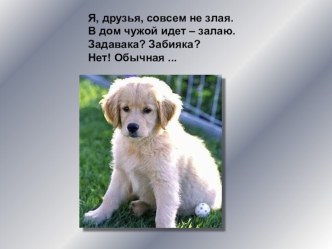 Оригами. Веселые мордашки. 1 класс план-конспект занятия (1 класс) по теме