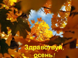 Тучка и солнышко презентация к уроку (средняя группа)