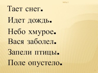 Работаем над техникой чтения презентация к уроку по чтению (2 класс) по теме