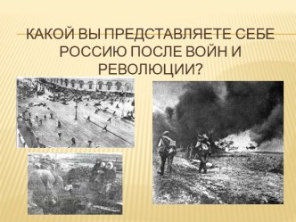 КОНСПЕКТ УРОКА ПО ОКРУЖАЮЩЕМУ МИРУ план-конспект урока по окружающему миру по теме