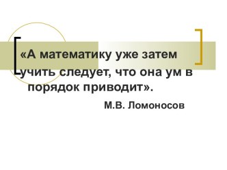 Переместительное свойство умножения презентация к уроку по математике (2 класс)