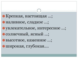 Конспект урока русского языка. Тема Число имен прилагательных 3 класс (УМК Школа России) план-конспект урока по русскому языку (3 класс)