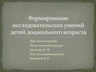 Презентация книги Песчинки презентация к уроку по окружающему миру (подготовительная группа)