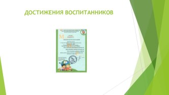 moe portfolio 6 chast