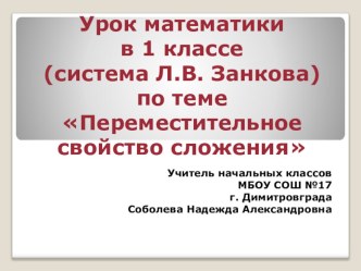 Презентация к уроку слайды с 1 по 25