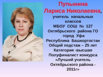 Применение эффективных технологий в начальной школе. учебно-методический материал