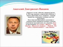 Знаменитые люди Смоленщины (2)