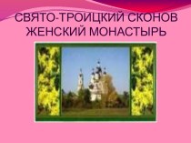 Пасха – праздник праздников. презентация к уроку по окружающему миру (3 класс) по теме