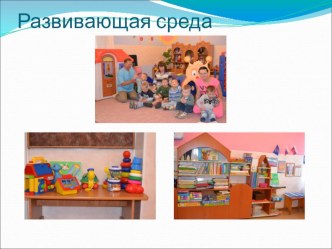 Презентация Социализация детей с ОВЗ презентация