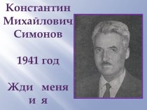 Презентация к мероприятию Инсценированная военная песня: песня Катюша. презентация к уроку