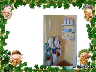 Предметно развивающая среда (продолжение)